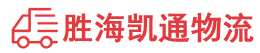 潮州到昭觉县物流公司